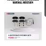 Колодки тормозные дисковые marshall m2625604