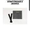 Фильтр салона угольный антибактериальный jd jdac0045ca