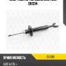 Амортизатор передний gas torr dv1314