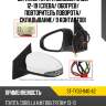 Зеркало toyota corolla e180 12-19 слева sat st-ty33-940-a2
