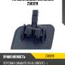 Форсунка омывателя zikmar z58321r