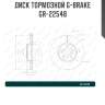 Диск тормозной g-brake  gr-22548