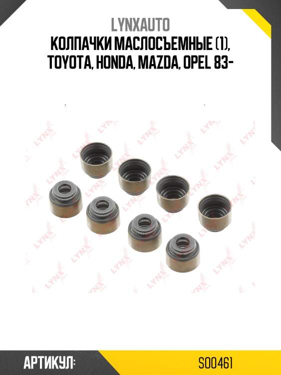 Маслосъемный колпачок lynxauto so0461