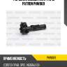 Форсунка омывателя фары patron phw069