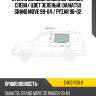 Стекло боковое опускное Сзади XYG G400 RD/LH