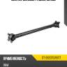 Вал карданный fr bmw x3 e83 sat st-26207526677