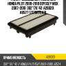 Фильтр воздушный /azumi для honda pilot 2009-2010 odyssey mdx 2007-2010  302*176*42  a28020  a8527 17220ryea10