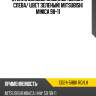 Стекло боковое опускное сзади xyg cb24-5hbk rd/lh