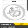 Колодки тормозные барабанные, задние jd jbs0097