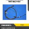 Трос стояночного тормоза parts-mall pta157