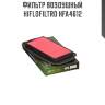Фильтр воздушный hiflofiltro hfa4612