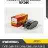 Колодки тормозные дисковые передние jd jbp0723