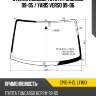 Стекло лобовое toyota funcargo 99-05  xyg cp10-r-cl lfw/x