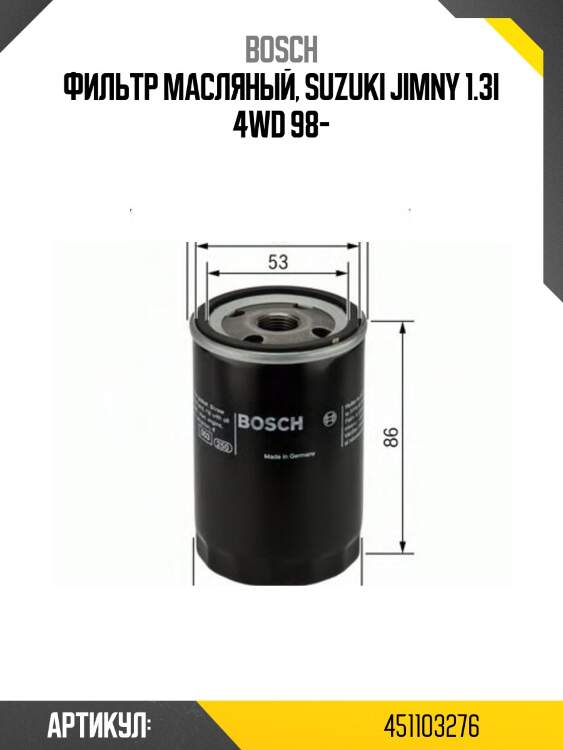 Фильтр масляный, suzuki jimny 1.3i 4wd 98-