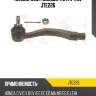 Наконечник рулевой тяги r trw jte226