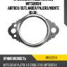 Прокладка глушителя №3 mitsubishi airtrek mitsubishi mr529714