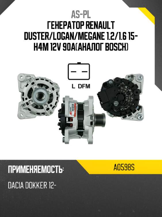 Генератор renault duster as-pl a0598s