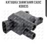 Катушка зажигания cadic kd8035
