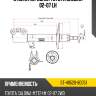 Стойка передняя toyota caldina 02-07 lh sat st-48520-80051