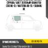 Стекло боковое опускное сзади xyg bb-06 rd/rh