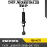 Стойка амортизационная fr toyota land cruiser 200, lx570 tems 07- toyota 48510-69355