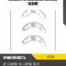Колодки тормозные барабанные, задние kashiyama k11158