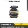 Колодки дисковые задние zentparts z07274