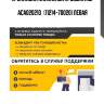 Прокладка клапанной крышки kibi   aca020210   (11214-70020) левая