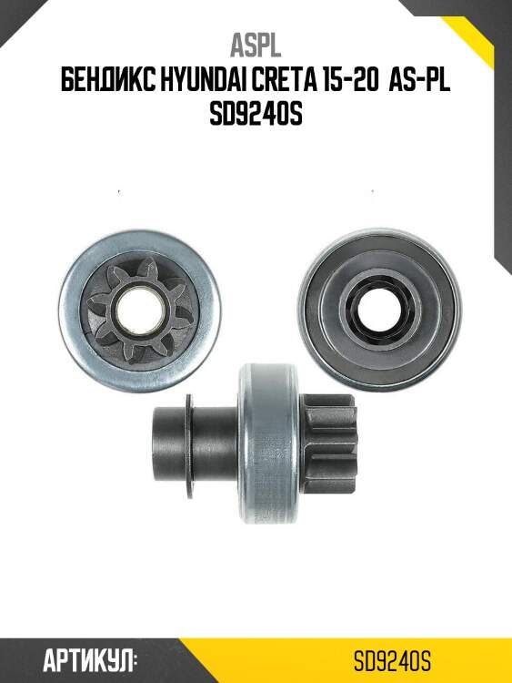 Бендикс hyundai creta 15-20  as-pl sd9240s