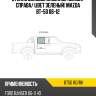 Стекло боковое опускное сзади xyg bt50 rd/rh