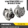 Генератор suzuki vitara sat st-31400-77e12