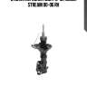 Стойка передняя (болт d-16) honda stream 00-06 rh