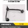 Рычаг подвески | перед прав | tatsumi tee1788r