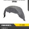 Подкрылок lexus rx 15-22 сзади sat st-11-0355