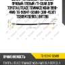 Шланг тормозной /передний правый /левый /ti-guar для toyota liteace townace noah 1998- 4wd  tg-90947-02a88  (300-45327 tg9094702905 ) bht786