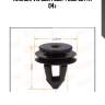 Клипса, vw golf/golf plus/jetta 04-