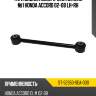 Тяга задняя поперечная нижняя №1 honda accord 02-08 lh-rh sat st-52350-sea-000