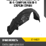 Подкрылок Toyota Camry XV40 06-11  SAT ST-11-0037