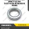 Подшипник выжимной /ti-guar для mz tf sl is  4hf1  tg-0727-16-512a  (rct55b tk55-1b) tk551bu3