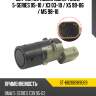 Датчик парковки сонар bmw 5-series 95-10  sat st-66206989069