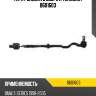 Тяга рулевая в сборе r teknorot b601603