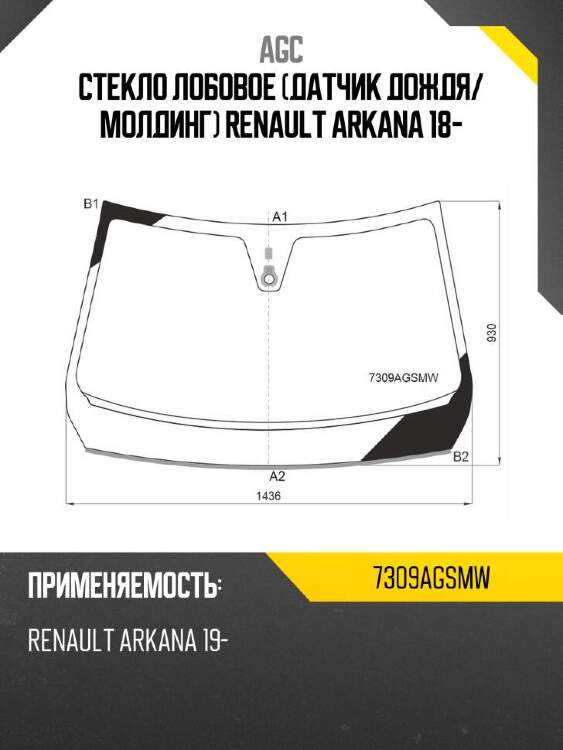 Agc стекло лобовое датчик дождя 7309agsmw