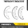 Колодки тормозные барабанные ford focus 04-11  sat st-b3yh-26-38z