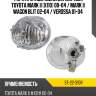 Фара противотуманная справа toyota mark ii x110 00-04  sat st-22-310r