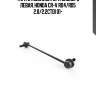 Тяга стабилизатора заднего левая, honda cr-v rd4/rd5 2.0/2.2ctdi 01-