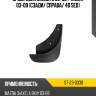 Брызговик mazda 3 03-09  sat st-23-0330