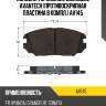 Колодки тормозные дисковые avantech (противоскрипная пластина в компл.) av145