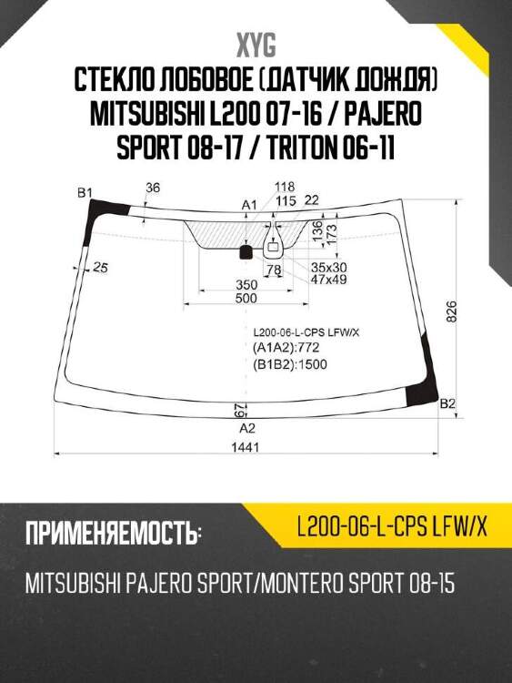 Xyg стекло лобовое датчик дождя mitsubishi l200 07-16  xyg l20006lcpslfwx