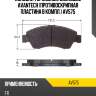 Колодки тормозные дисковые avantech (противоскрипная пластина в компл.) av575