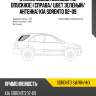 Стекло кузова боковое не опускное справа xyg sorento sw/rh/h/x